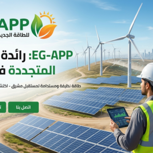 عداد طاقة ذكي